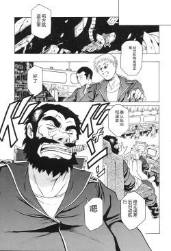 Page 103 of Dokushinsha no Kagaku - Die Wissenschast die Jungensellen.