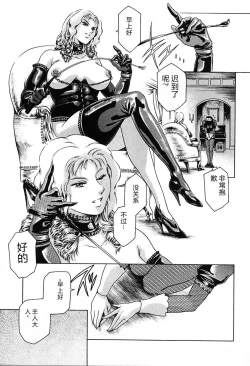 Page 121 of Dokushinsha no Kagaku - Die Wissenschast die Jungensellen.