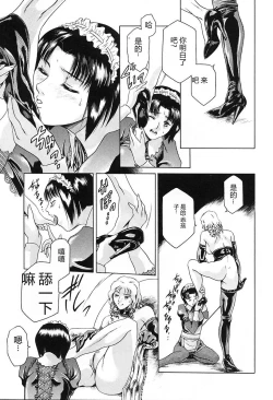 Page 123 of Dokushinsha no Kagaku - Die Wissenschast die Jungensellen.