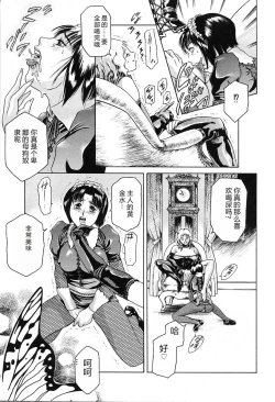 Page 125 of Dokushinsha no Kagaku - Die Wissenschast die Jungensellen.