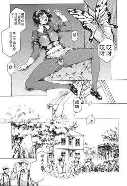 Page 127 of Dokushinsha no Kagaku - Die Wissenschast die Jungensellen.