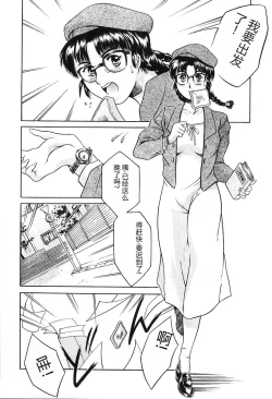 Page 146 of Dokushinsha no Kagaku - Die Wissenschast die Jungensellen.