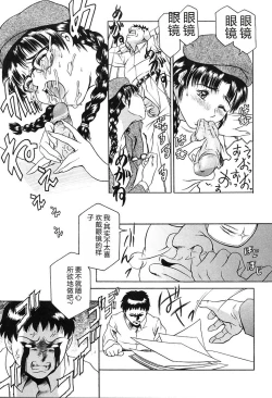 Page 149 of Dokushinsha no Kagaku - Die Wissenschast die Jungensellen.