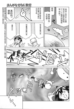 Page 157 of Dokushinsha no Kagaku - Die Wissenschast die Jungensellen.