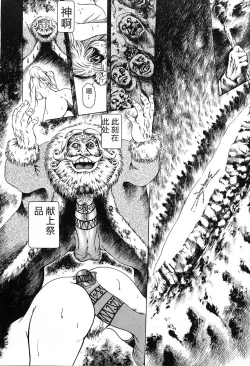 Page 192 of Dokushinsha no Kagaku - Die Wissenschast die Jungensellen.