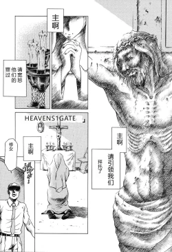 Page 27 of Dokushinsha no Kagaku - Die Wissenschast die Jungensellen.