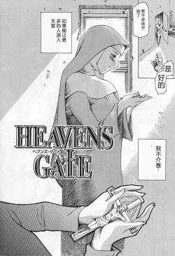 Page 28 of Dokushinsha no Kagaku - Die Wissenschast die Jungensellen.