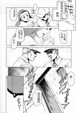 Page 30 of Dokushinsha no Kagaku - Die Wissenschast die Jungensellen.