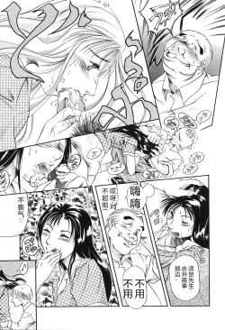 Page 69 of Dokushinsha no Kagaku - Die Wissenschast die Jungensellen.