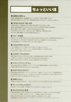 Page 6 of Dokushinsha no Kagaku - Die Wissenschast die Jungensellen.