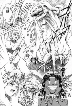 Page 83 of Dokushinsha no Kagaku - Die Wissenschast die Jungensellen.