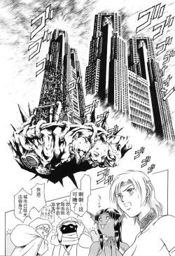 Page 90 of Dokushinsha no Kagaku - Die Wissenschast die Jungensellen.