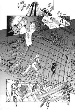 Page 92 of Dokushinsha no Kagaku - Die Wissenschast die Jungensellen.