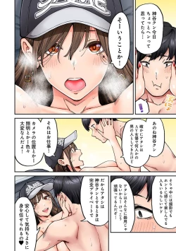 Page 21 of Onaji Semi no Someya-san ga AV Joyuu datta Hanashi. Ch. 5