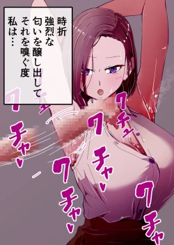 Page 107 of Yokkyuu Fuman no Sakuya-san