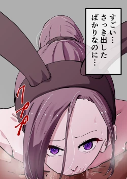 Page 202 of Yokkyuu Fuman no Sakuya-san