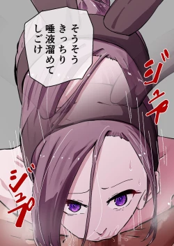 Page 206 of Yokkyuu Fuman no Sakuya-san