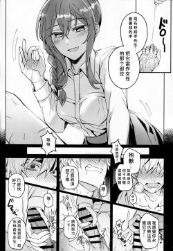 Page 14 of Goblin Slayer-san no Ero Hon. | 哥布林殺手工口本