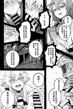 Page 17 of Goblin Slayer-san no Ero Hon. | 哥布林殺手工口本
