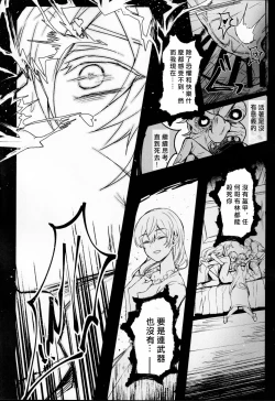 Page 18 of Goblin Slayer-san no Ero Hon. | 哥布林殺手工口本