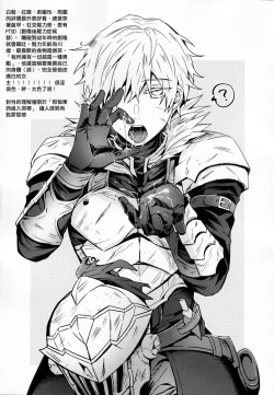 Page 24 of Goblin Slayer-san no Ero Hon. | 哥布林殺手工口本