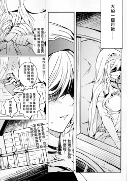 Page 5 of Goblin Slayer-san no Ero Hon. | 哥布林殺手工口本