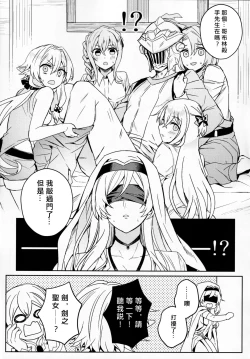 Page 6 of Goblin Slayer-san no Ero Hon. | 哥布林殺手工口本