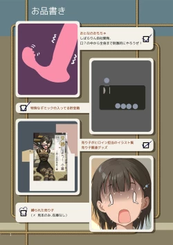 Page 2 of 受縛しよう！小織 ～同人誌即売会編～