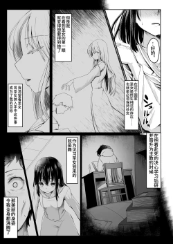 Page 4 of Nani mo Shiranai  Kurokami  Seijo ga Akutoku  Shikyou  ni Manjo o Yogosareru Hanashi