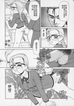 Page 110 of Inetsu no Mesu-tachi