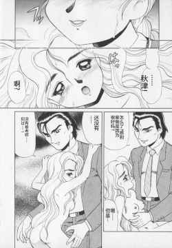 Page 116 of Inetsu no Mesu-tachi