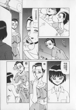 Page 123 of Inetsu no Mesu-tachi