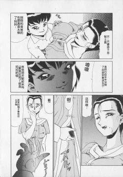 Page 124 of Inetsu no Mesu-tachi