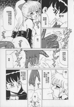 Page 163 of Inetsu no Mesu-tachi