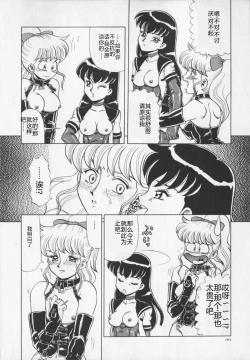 Page 164 of Inetsu no Mesu-tachi