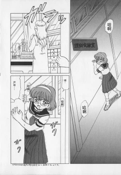 Page 170 of Inetsu no Mesu-tachi