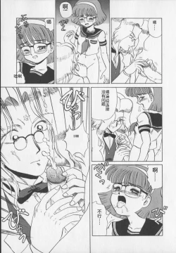 Page 175 of Inetsu no Mesu-tachi