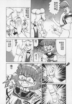 Page 176 of Inetsu no Mesu-tachi