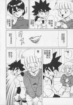 Page 192 of Inetsu no Mesu-tachi