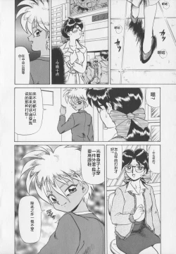 Page 26 of Inetsu no Mesu-tachi