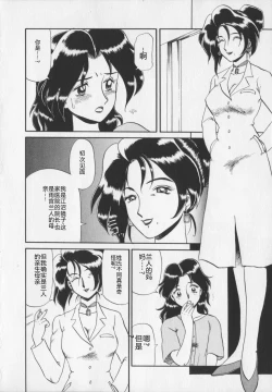 Page 48 of Inetsu no Mesu-tachi