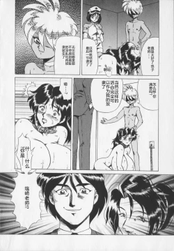 Page 78 of Inetsu no Mesu-tachi