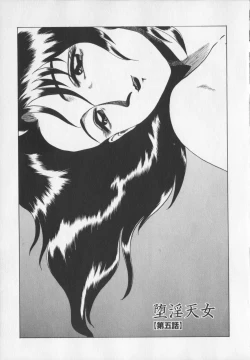 Page 79 of Inetsu no Mesu-tachi