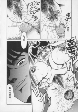 Page 94 of Inetsu no Mesu-tachi