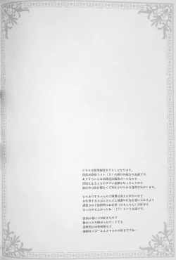 Page 110 of Botsuraku Ojou-sama +α Soushuuhen Sakurazawa Izumi Side