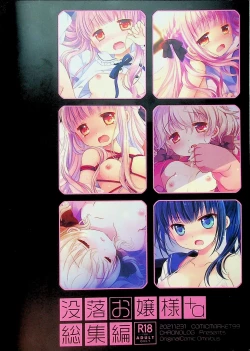 Page 122 of Botsuraku Ojou-sama +α Soushuuhen Sakurazawa Izumi Side