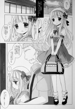 Page 39 of Botsuraku Ojou-sama +α Soushuuhen Sakurazawa Izumi Side