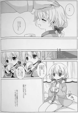 Page 60 of Botsuraku Ojou-sama +α Soushuuhen Sakurazawa Izumi Side