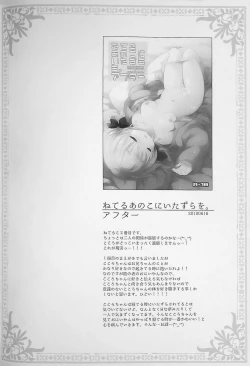 Page 74 of Botsuraku Ojou-sama +α Soushuuhen Sakurazawa Izumi Side