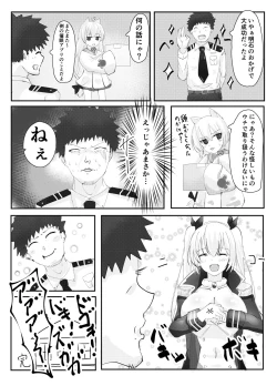Page 16 of Watashi ga Saimin Nanka ni Makeru wake Nai desho!